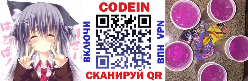 Codein Purple Drank  Купить закладки  Губкинский 