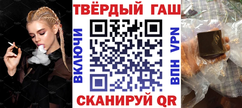 ГАШИШ Изолятор  Купить закладки  Губкинский 