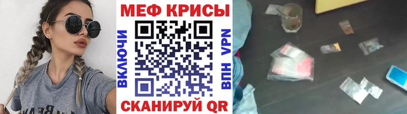 МЯУ-МЯУ mephedrone  Купить закладки  Губкинский 