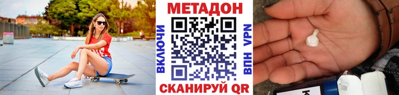 Купить закладки Губкинский МЕТАДОН methadone